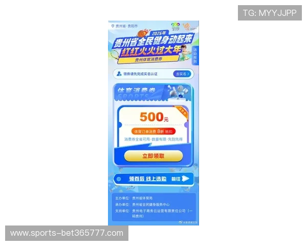 2026年v体育平台官网最新活动与优惠信息，抢先了解体育迷不可错过的精彩福利