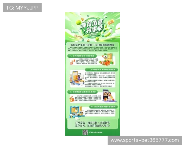 利来体育国际站最新优惠活动汇总及详细参与指南帮助玩家轻松享受丰富福利